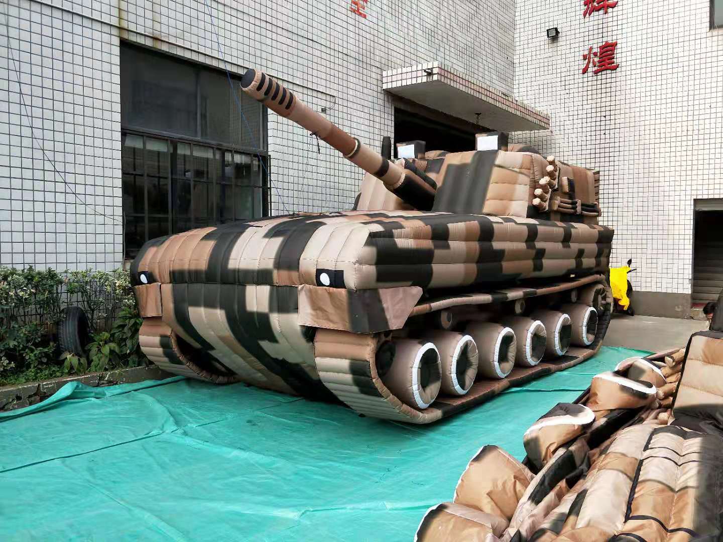 望江军事充气坦克